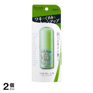  2個セット薬用デオナチュレ ソフトストーンW カラーコントロール 無香料 20g(定形外郵便での配送)