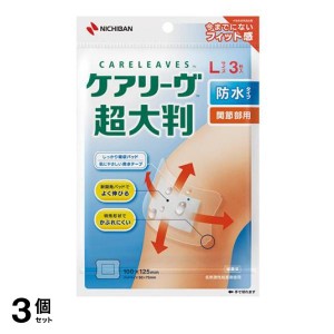  3個セットニチバン ケアリーヴ 超大判 防水タイプ 3枚 (Lサイズ)(定形外郵便での配送)