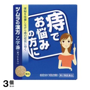 第２類医薬品 3個セットツムラ漢方乙字湯エキス顆粒 12包 6日分 漢方薬 痔の薬 飲み薬 内服薬 便秘改善 いぼ痔 切れ痔 市販薬