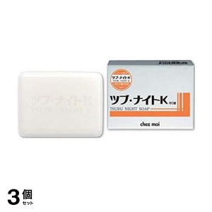  3個セットツブ・ナイトK ソープ 80g