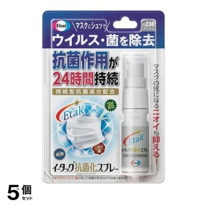  5個セットEtak(イータック) 抗菌化スプレー 20mL(定形外郵便での配送)