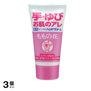  3個セットオリヂナル ももの花ハンドクリーム  30g (チューブ)