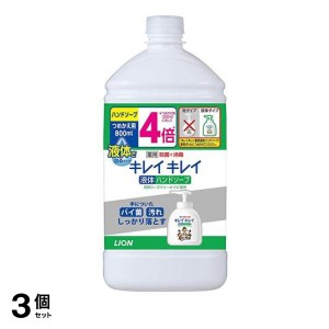  3個セットキレイキレイ 薬用液体ハンドソープ 800mL (詰め替え用 4回分)