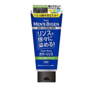 メンズビゲン カラーリンス ナチュラルブラック 160g(定形外郵便での配送)