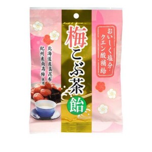 梅こぶ茶飴 72g(定形外郵便での配送)