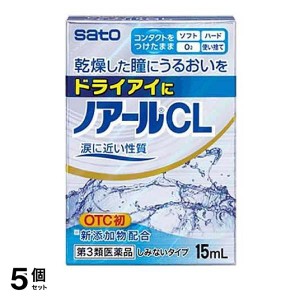 第３類医薬品 5個セットノアールCL 15mL