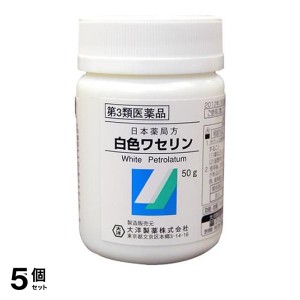 第３類医薬品 5個セット大洋製薬 日本薬局方 白色ワセリン 50g