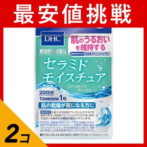  2個セットサプリメント 保湿 肌の乾燥 DHC セラミド モイスチュア 20粒 20日分