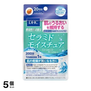  5個セットサプリメント 保湿 肌の乾燥 DHC セラミド モイスチュア 20粒 20日分