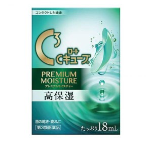 第３類医薬品ロートCキューブプレミアムモイスチャー 18mL(定形外郵便での配送)