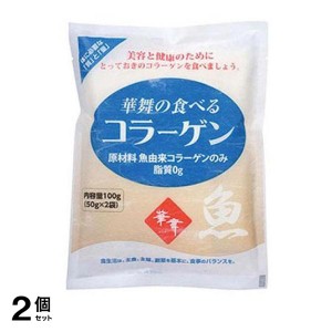  2個セットAFC 華舞の食べるコラーゲン(魚由来) 100g(定形外郵便での配送)