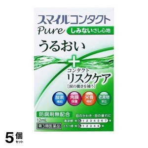 第３類医薬品 5個セットスマイルコンタクト ピュア 12mL