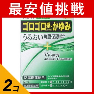 第３類医薬品 2個セット スマイルコンタクトEX AL−Wマイルド 12mL 目薬 コンタクト 不快感 かゆみ 疲れ(定形外郵便での配送)