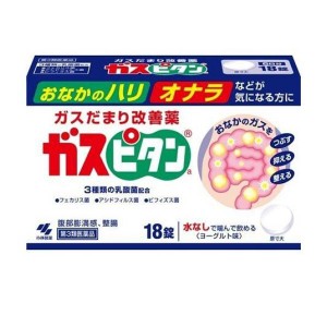 第３類医薬品ガスピタンa 18錠 整腸 腹部膨満感 水なしで飲める(定形外郵便での配送)