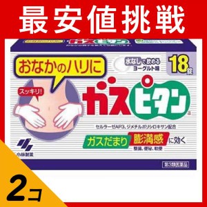 第３類医薬品 2個セットガスピタンa 18錠 整腸 腹部膨満感 水なしで飲める(定形外郵便での配送)