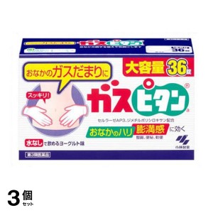 第３類医薬品 3個セットガスピタンa 36錠 整腸薬 整腸剤 腹部膨満感 乳酸菌 ガスだまり改善薬(定形外郵便での配送)