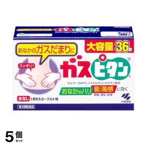 第３類医薬品 5個セットガスピタンa 36錠 整腸薬 整腸剤 腹部膨満感 乳酸菌 ガスだまり改善薬