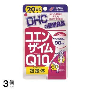  3個セットDHC コエンザイムQ10 包接体  40粒(定形外郵便での配送)