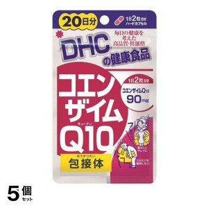  5個セットDHC コエンザイムQ10 包接体  40粒