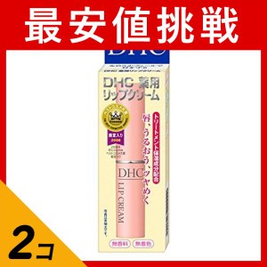  2個セットDHC 薬用リップクリーム 1.5g