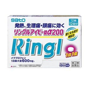 指定第２類医薬品リングルアイビー錠α200 12錠 頭痛薬 痛み止め 生理痛 歯痛 腰痛 解熱鎮痛剤 熱冷まし 市販(定形外郵便での配送)