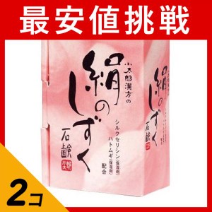  2個セット絹のしずく石鹸 80g