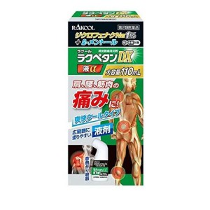 第２類医薬品ラクール ラクペタンDX液α 110mL(定形外郵便での配送)