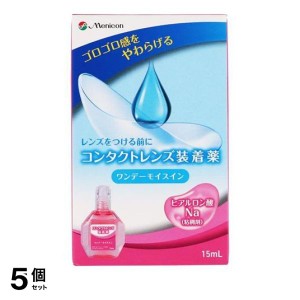  5個セットメニコン ワンデーモイスイン 15mL