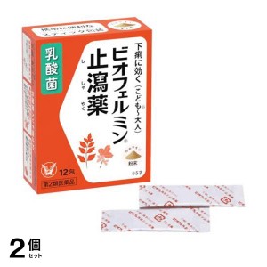 第２類医薬品 2個セットビオフェルミン止瀉薬 12包(定形外郵便での配送)