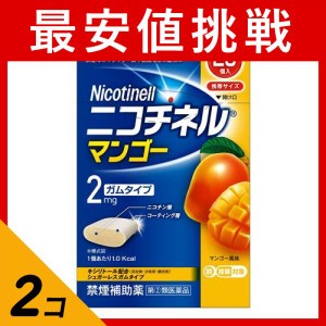 指定第２類医薬品 2個セットニコチネル マンゴー 20個入 禁煙ガム ニコチンガム 禁煙補助剤 市販薬