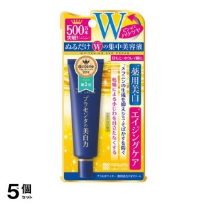  5個セット目元美容液 目元クリーム 目元ケア シワ改善クリーム 明白 プラセホワイター 薬用美白アイクリーム 30g