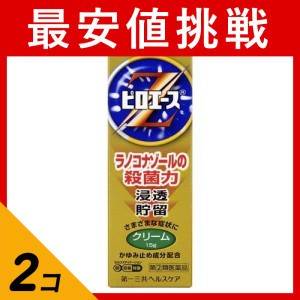 指定第２類医薬品 2個セットピロエースZクリーム 15g 水虫薬 かゆみ止め 塗り薬 たむし 市販