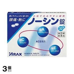 指定第２類医薬品 3個セットノーシン錠 32錠 頭痛薬 痛み止め薬 生理痛 歯痛 肩こり 腰痛 発熱 解熱鎮痛剤 市販薬(定形外郵便での配送)