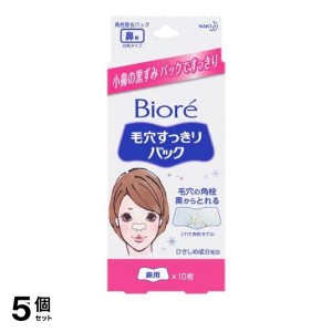  5個セットビオレ 毛穴すっきりパック 鼻用 白色タイプ 10枚