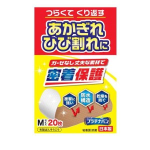 ニッコー プラチナバン 布製ばんそうこう 20枚入 (No.323 Mサイズ)