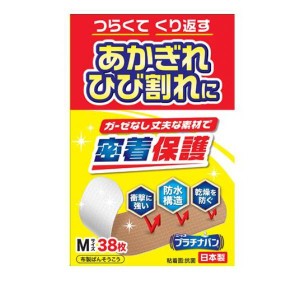 絆創膏 防水 ばんそうこう あかぎれ ひび割れ 日廣薬品 ニッコー プラチナバン NO.324 M 38枚