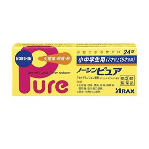 指定第２類医薬品小中学生用ノーシンピュア 24錠(定形外郵便での配送)