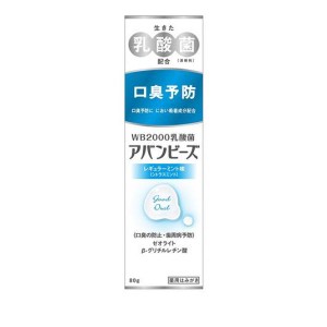 アバンビーズ レギュラーミント味 80g 薬用歯磨き粉 口臭ケア 対策 タバコのヤニ 歯周病