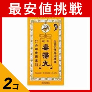 第２類医薬品 2個セット複方毒掃丸 5400丸 生薬 便秘薬 市販 子供 山崎帝國堂