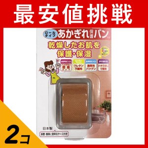  2個セットニチバン あかぎれ保護バン ロールタイプ 1巻 (25mm×4.5m)(定形外郵便での配送)