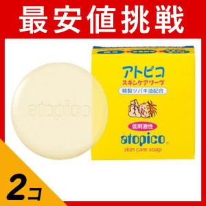  2個セットアトピコ スキンケアソープ 80g