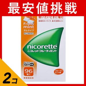 指定第２類医薬品 2個セットニコレットフルーティミント 96個