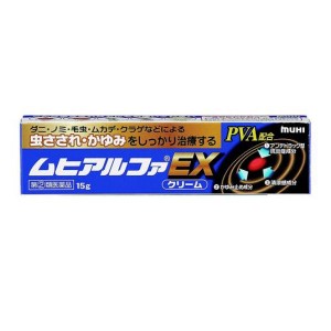 指定第２類医薬品ムヒアルファEX 15g かゆみ止め 塗り薬 虫刺され クリーム 市販(定形外郵便での配送)