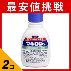 第３類医薬品 2個セットマキロンS 30mL 傷 殺菌 消毒