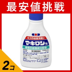 第３類医薬品 2個セットマキロンS 75mL