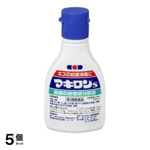 第３類医薬品 5個セットマキロンS 75mL