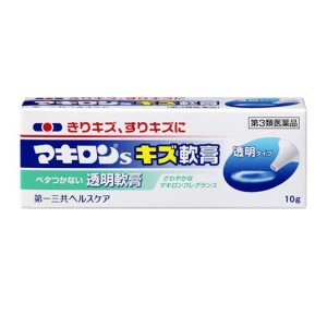 第３類医薬品マキロンSキズ軟膏 10g 傷薬 殺菌消毒薬 塗り薬 切り傷 擦り傷 痔 肛門 市販(定形外郵便での配送)