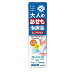 第２類医薬品メンターム ペンソールA 50mL かゆみ止め スプレー 治療薬 汗疹 湿疹 皮膚炎 市販 大人 ミスト(定形外郵便での配送)