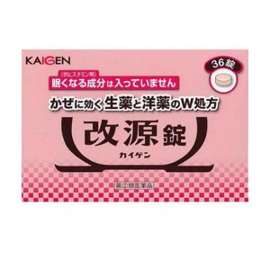 指定第２類医薬品カイゲンファーマ 改源 錠 36錠(定形外郵便での配送)