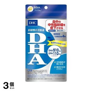 3個セット DHC DHA 240粒 (60日分)